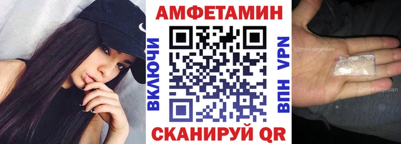 АМФ VHQ Новокузнецк