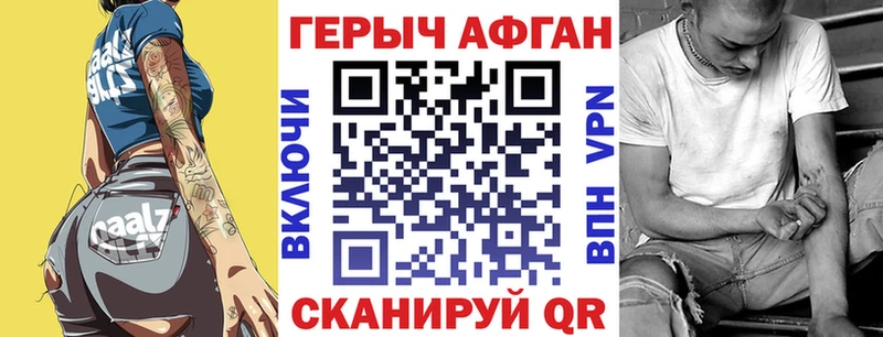 ГЕРОИН Афган  магазин  наркотиков  Новокузнецк 