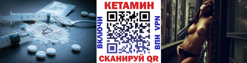 Кетамин VHQ Новокузнецк